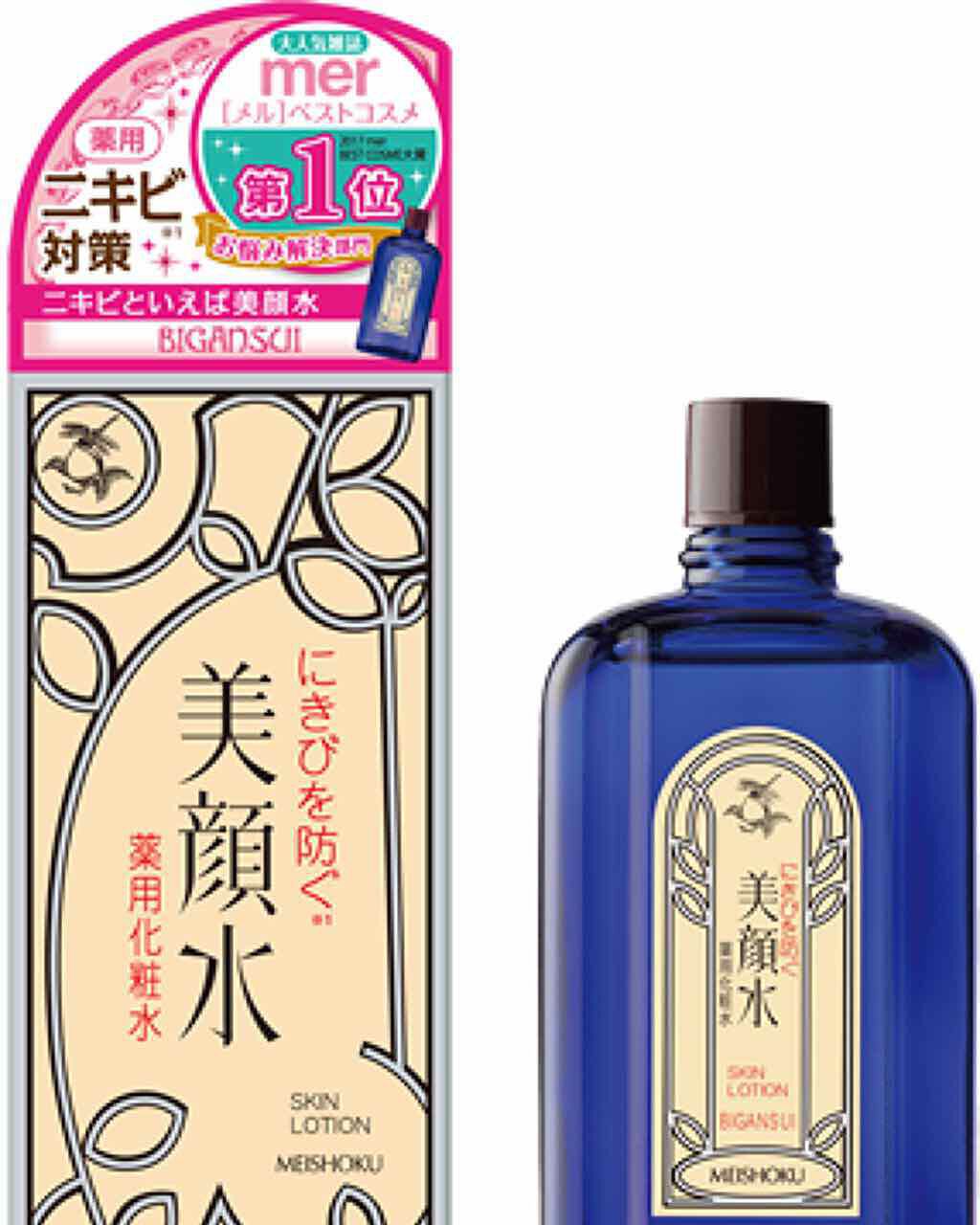 明色美顔水 薬用化粧水/美顔/化粧水を使ったクチコミ（1枚目）