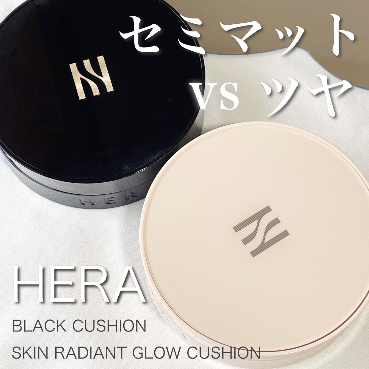 ブラック クッション/HERA/クッションファンデーションを使ったクチコミ(1枚目)
