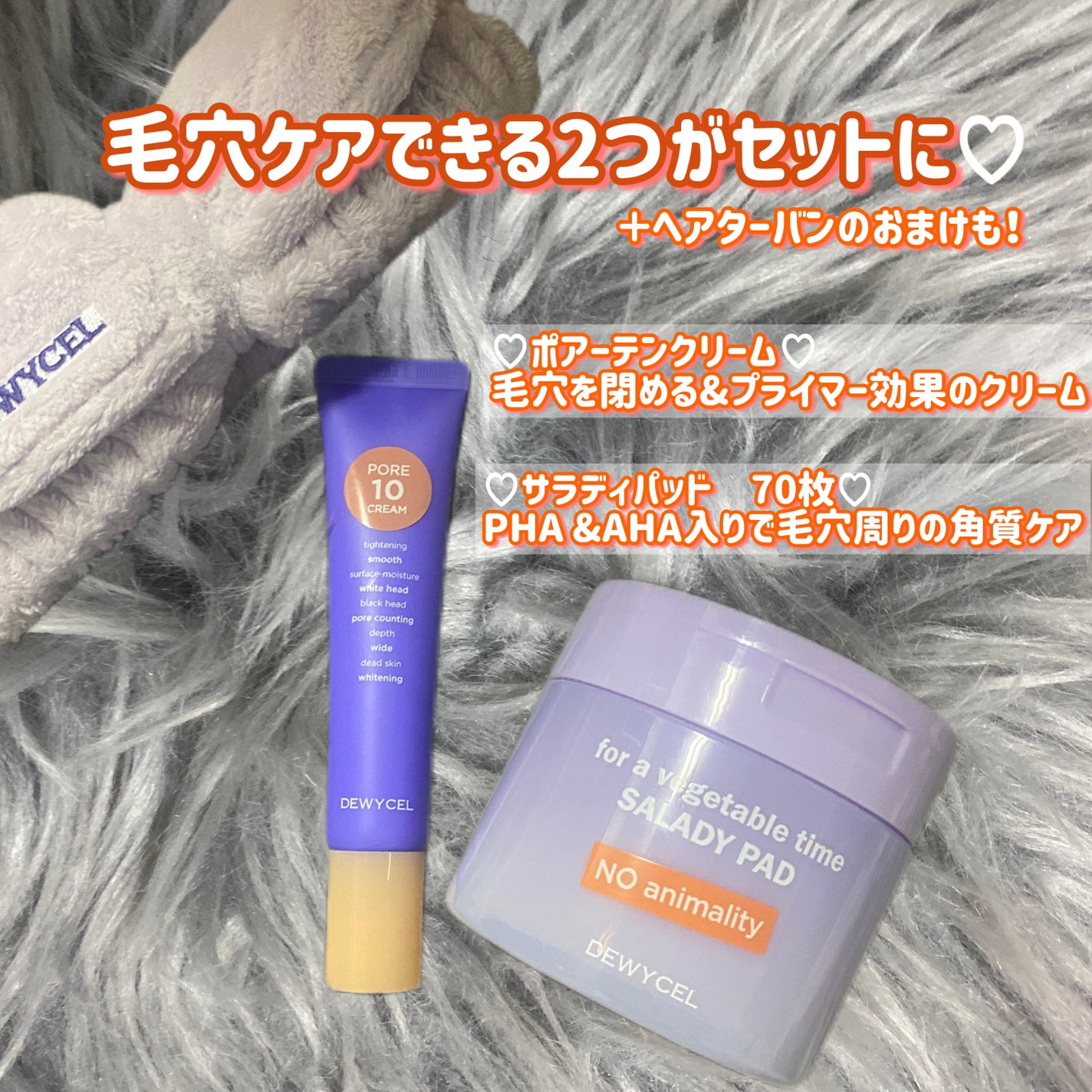 ポアーテンクリーム/DEWYCEL/化粧下地を使ったクチコミ(2枚目)