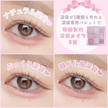 マルチアンダーアイパレット/hina cosmetics/アイシャドウパレットを使ったクチコミ（1枚目）