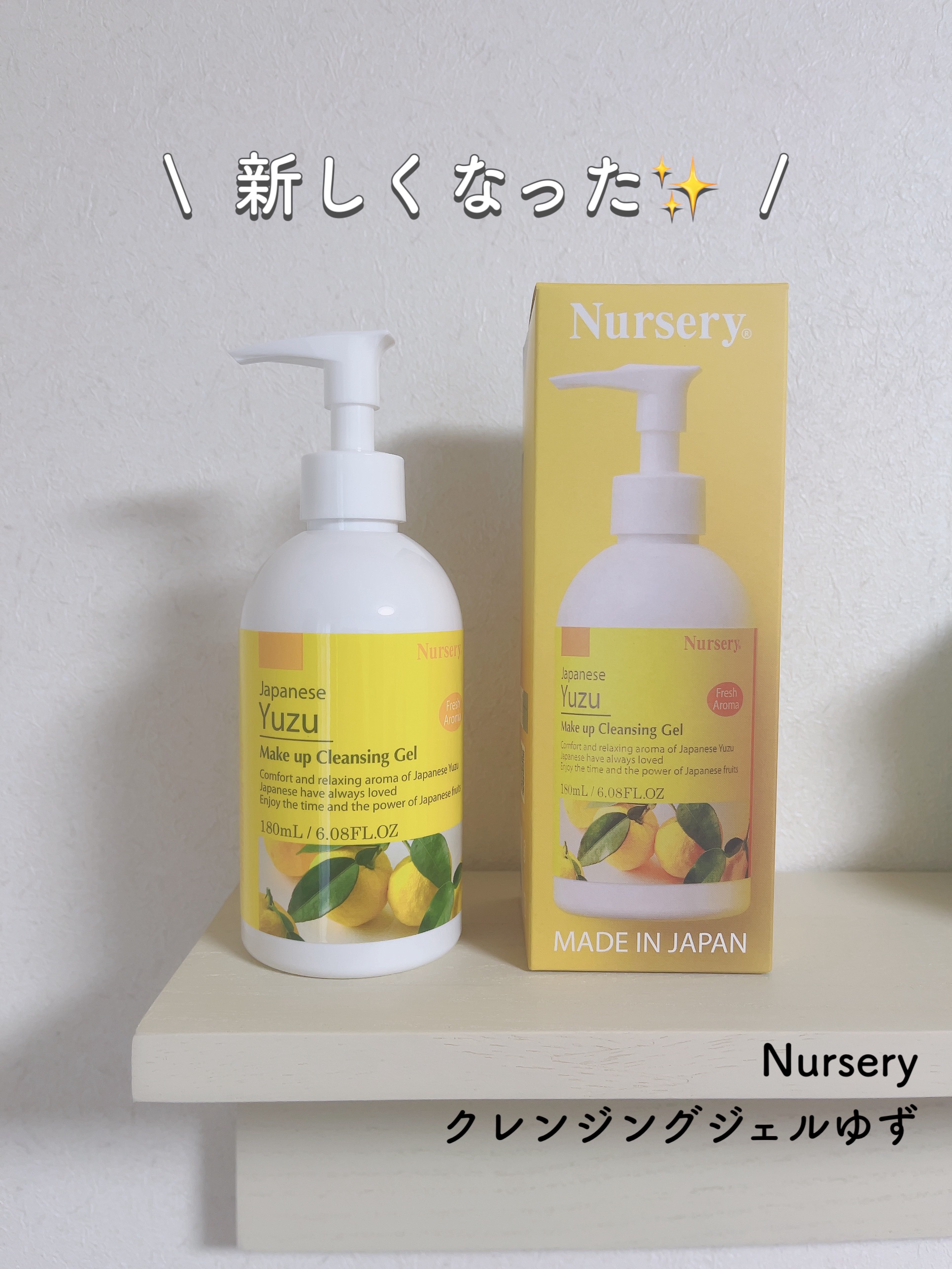 Wクレンジングジェル ユズ/Nursery(ナーセリー)/クレンジングジェルを使ったクチコミ（1枚目）