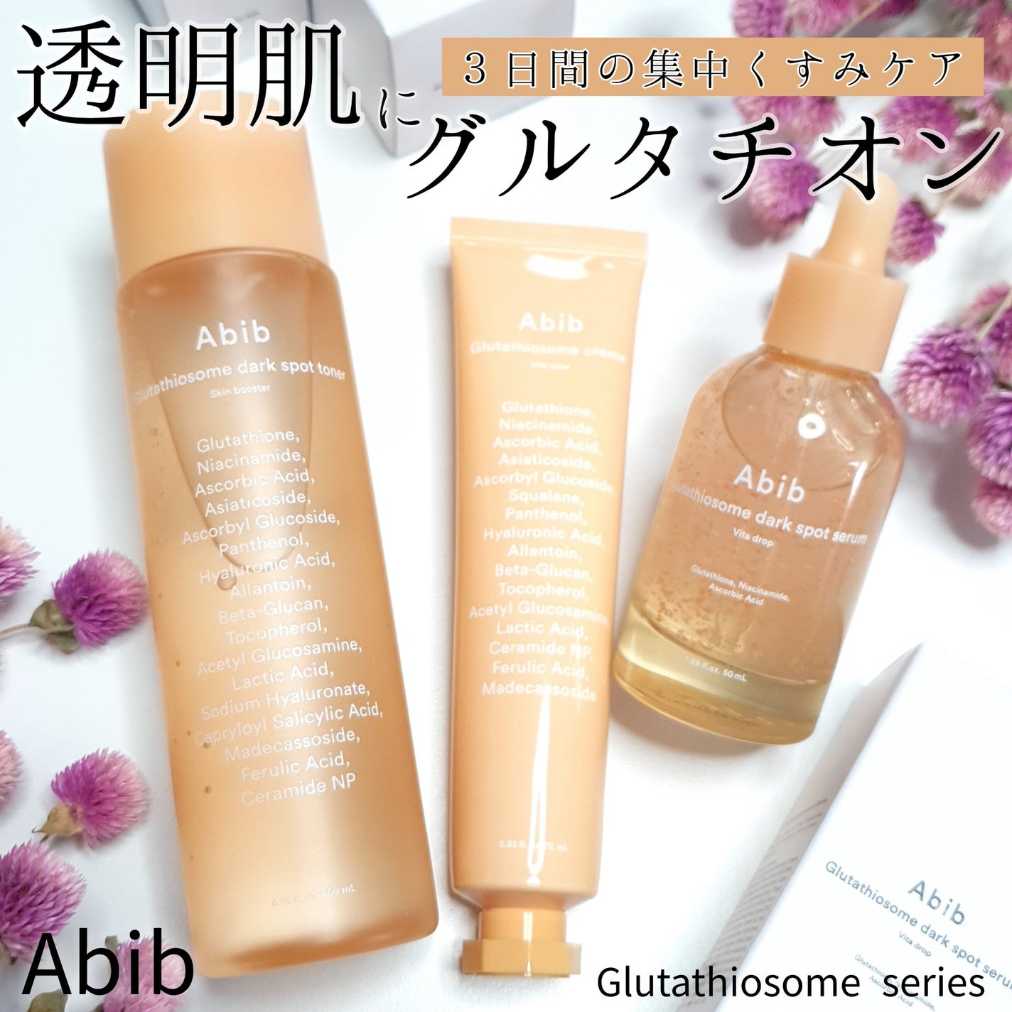 アビブ グルタチオンソームダークスポットセラムビタドロップ/Abib /美容液を使ったクチコミ(1枚目)