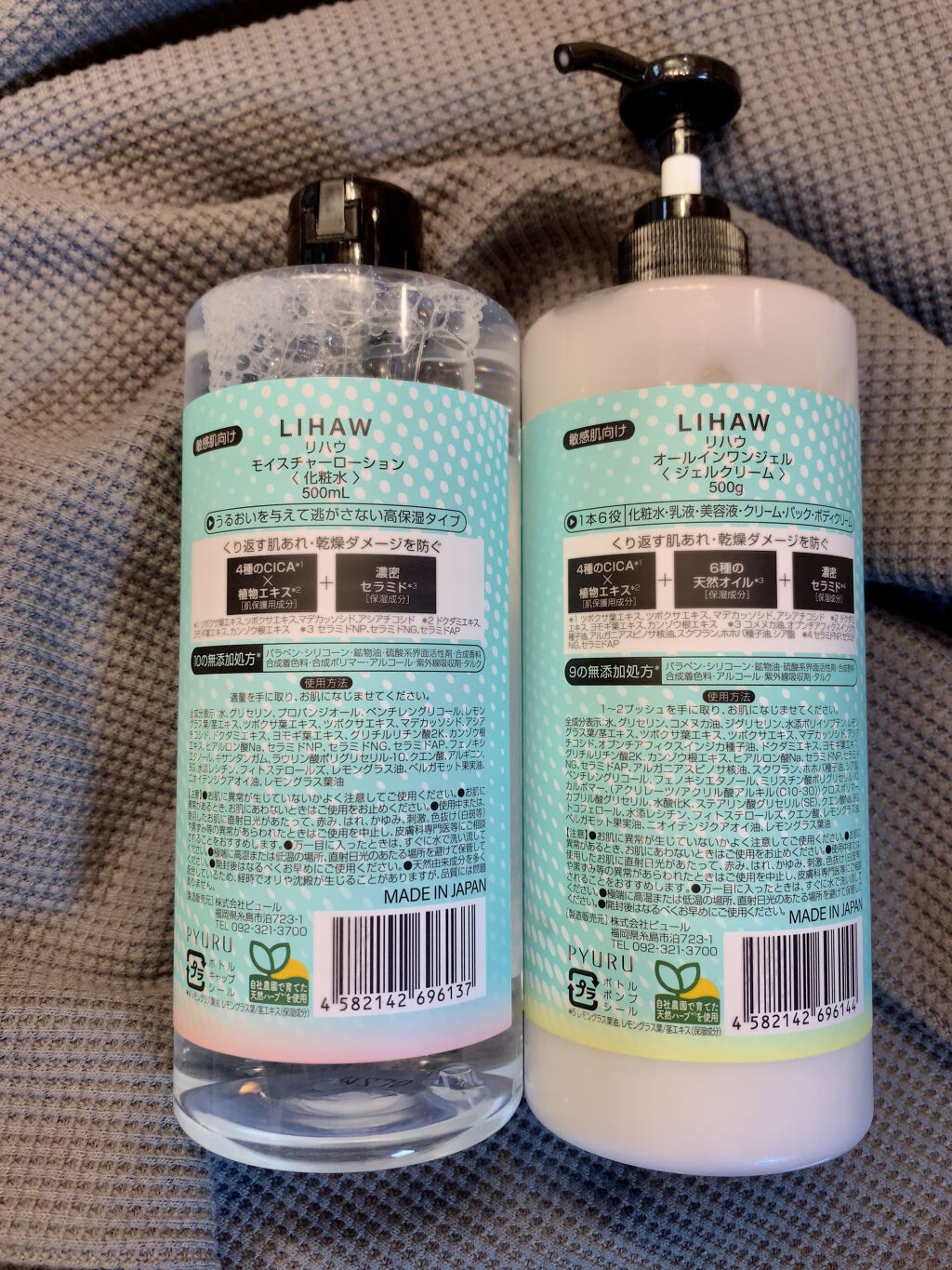 オールインワンジェル/LIHAW/オールインワン化粧品を使ったクチコミ（2枚目）