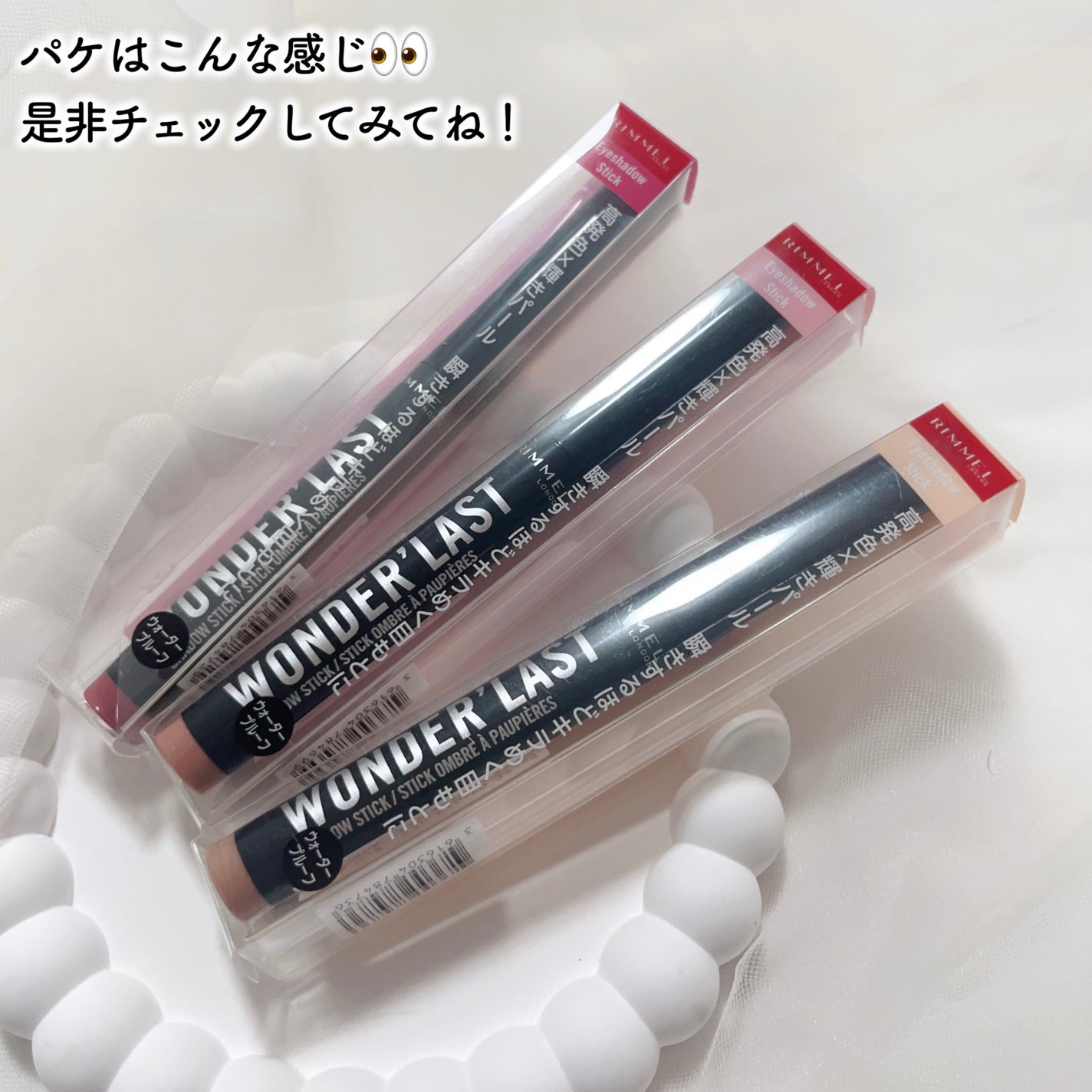 ワンダー ラスト アイシャドウ スティック/リンメル ロンドン/スティックアイシャドウを使ったクチコミ(5枚目)