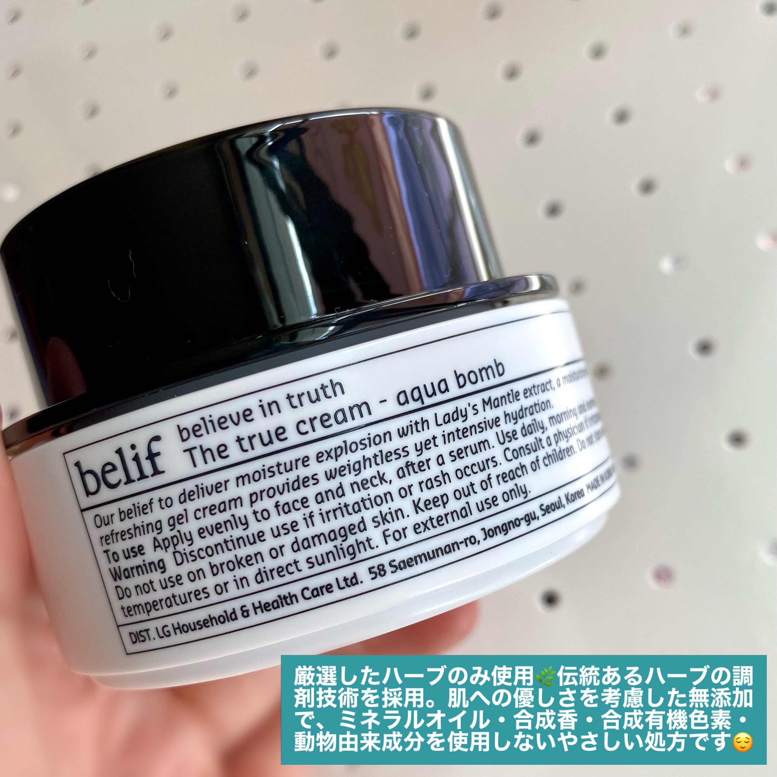 ザトゥルークリームアクアバーム/belif/フェイスクリームを使ったクチコミ（3枚目）