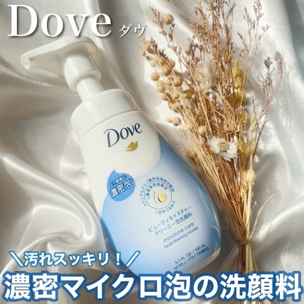 ビューティモイスチャー クリーミー泡洗顔料/ダヴ/泡洗顔を使ったクチコミ(1枚目)