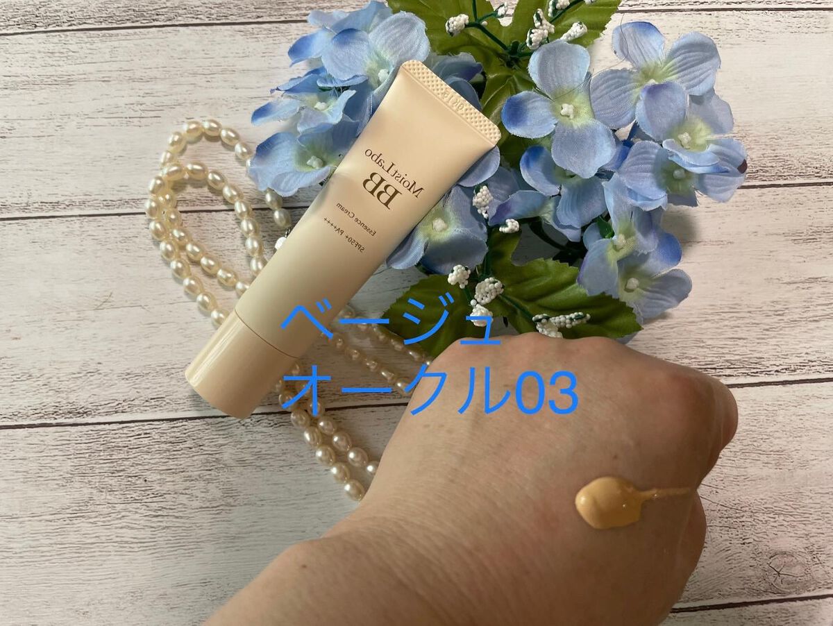 モイストラボ BBエッセンスクリーム/Moist Labo/BBクリームを使ったクチコミ(8枚目)