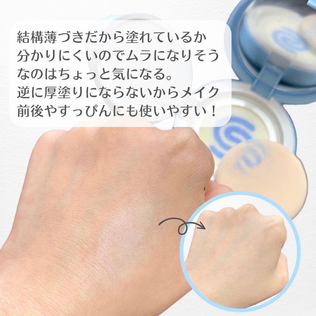 WHITE +UV CUSHION CREAM #COOL/G9SKIN/日焼け止めクリームを使ったクチコミ(3枚目)