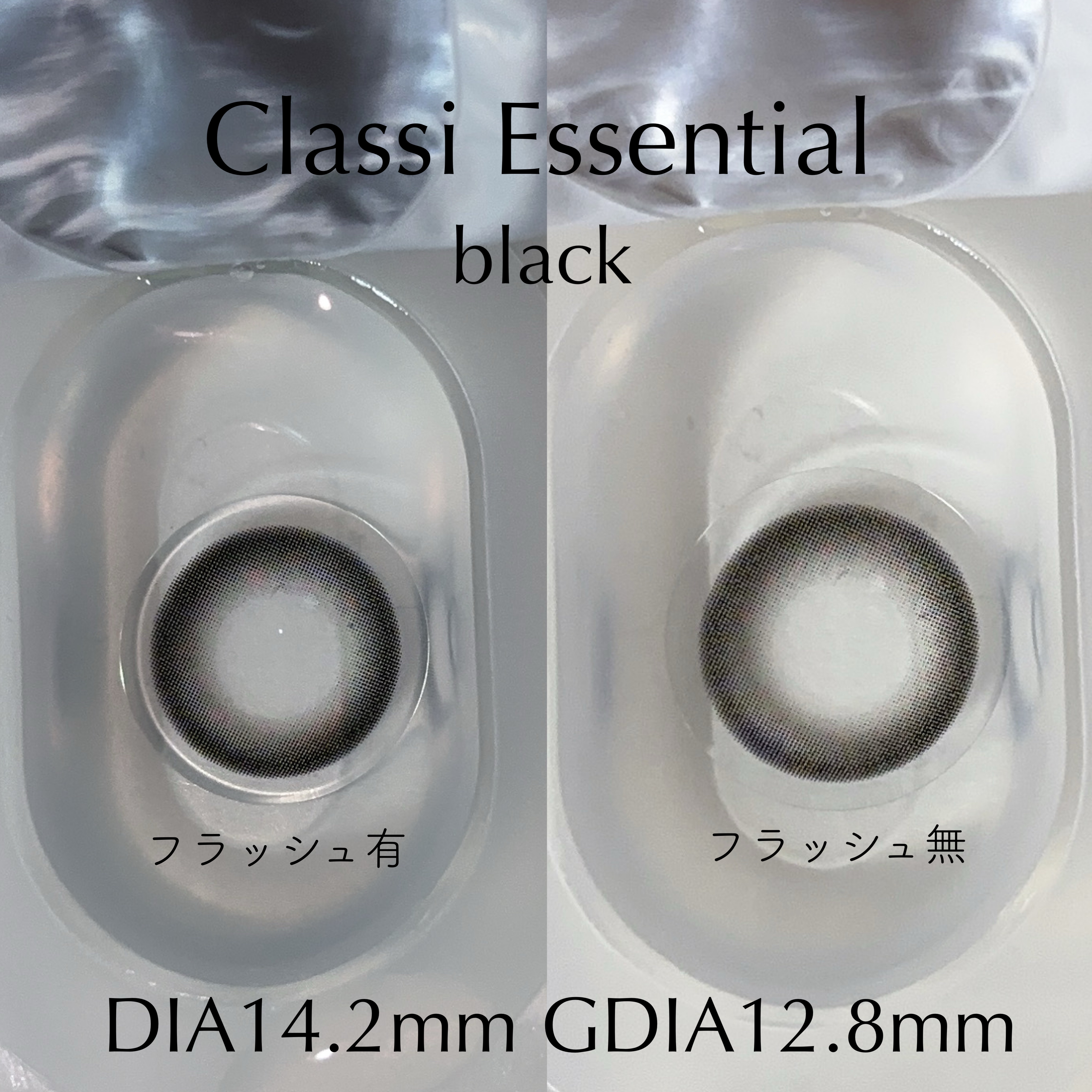 CLASSI ESSENTIAL/Classilens/１ヶ月（１MONTH）カラコンを使ったクチコミ（2枚目）