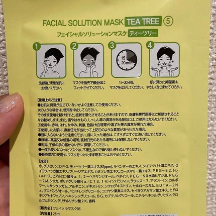 Dr.DERMALフェイシャルソリューションマスク/Dr.DERMAL/シートマスク・パックを使ったクチコミ(2枚目)