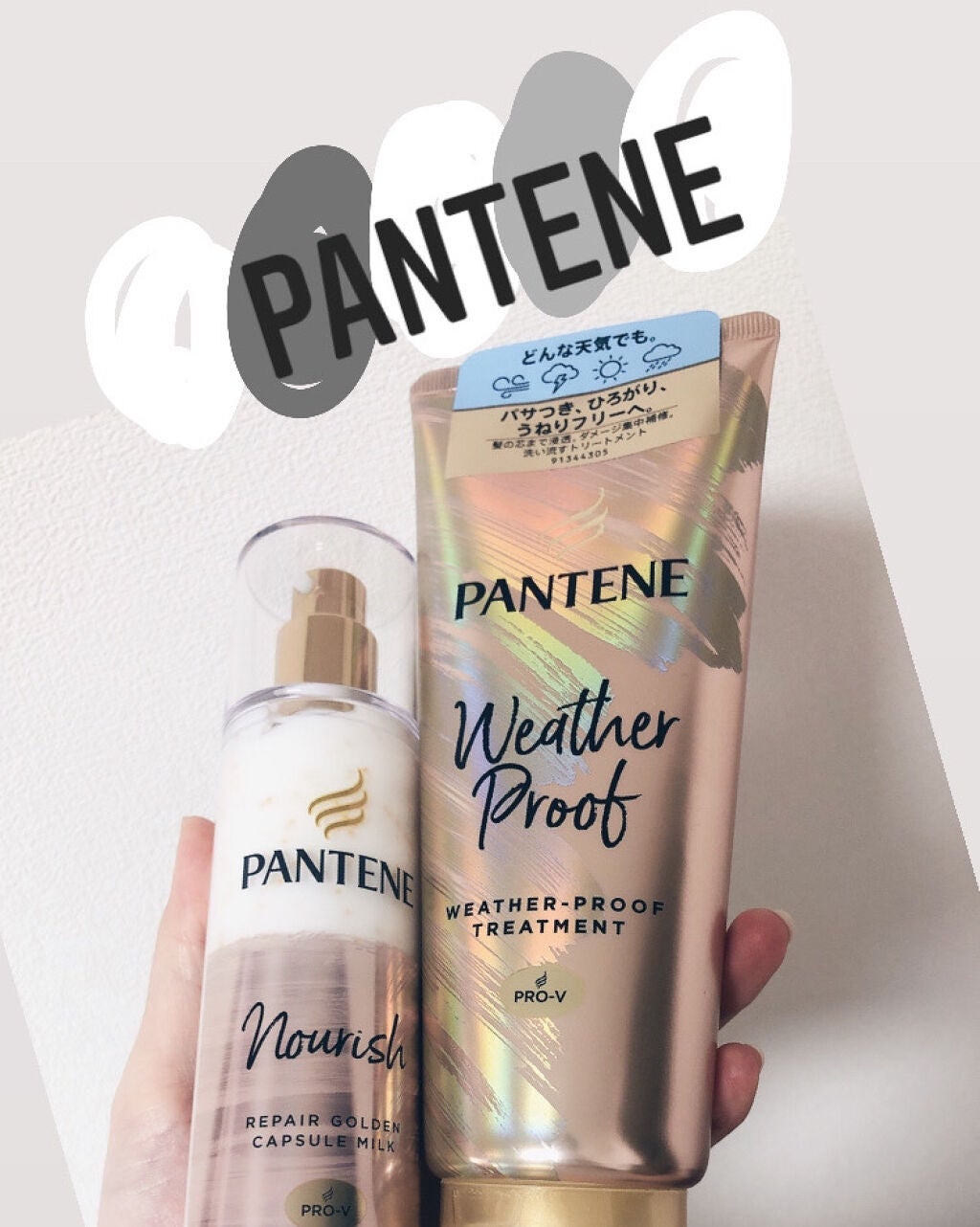 リペアー ゴールデン カプセル ミルク/パンテーン/ヘアミルクを使ったクチコミ(1枚目)