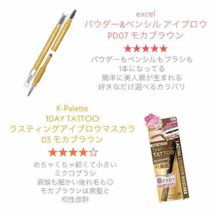 パウダー&ペンシル アイブロウEX/excel/アイブロウペンシルを使ったクチコミ(2枚目)