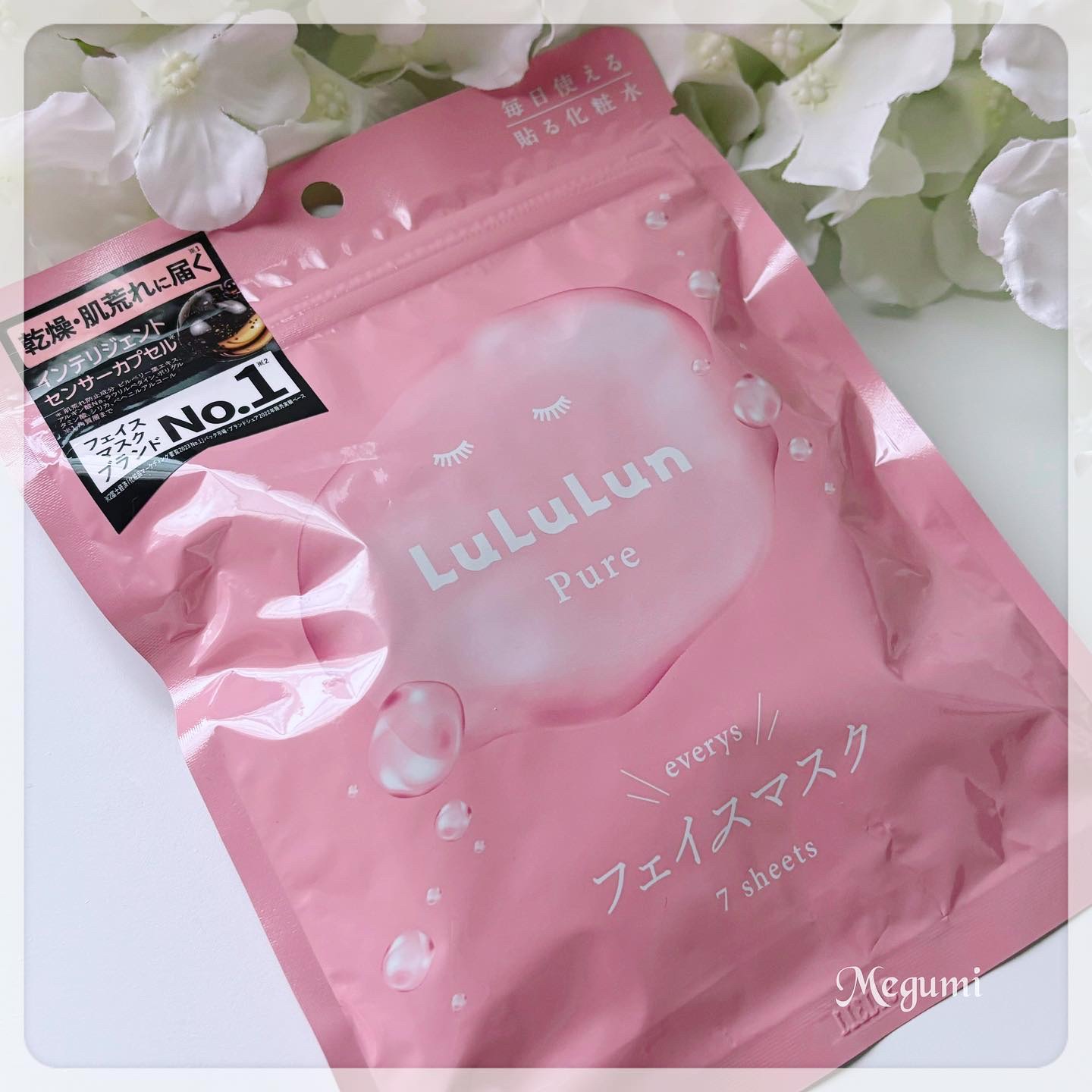 ルルルンピュア エブリーズ/ルルルン/シートマスク・パックを使ったクチコミ（1枚目）