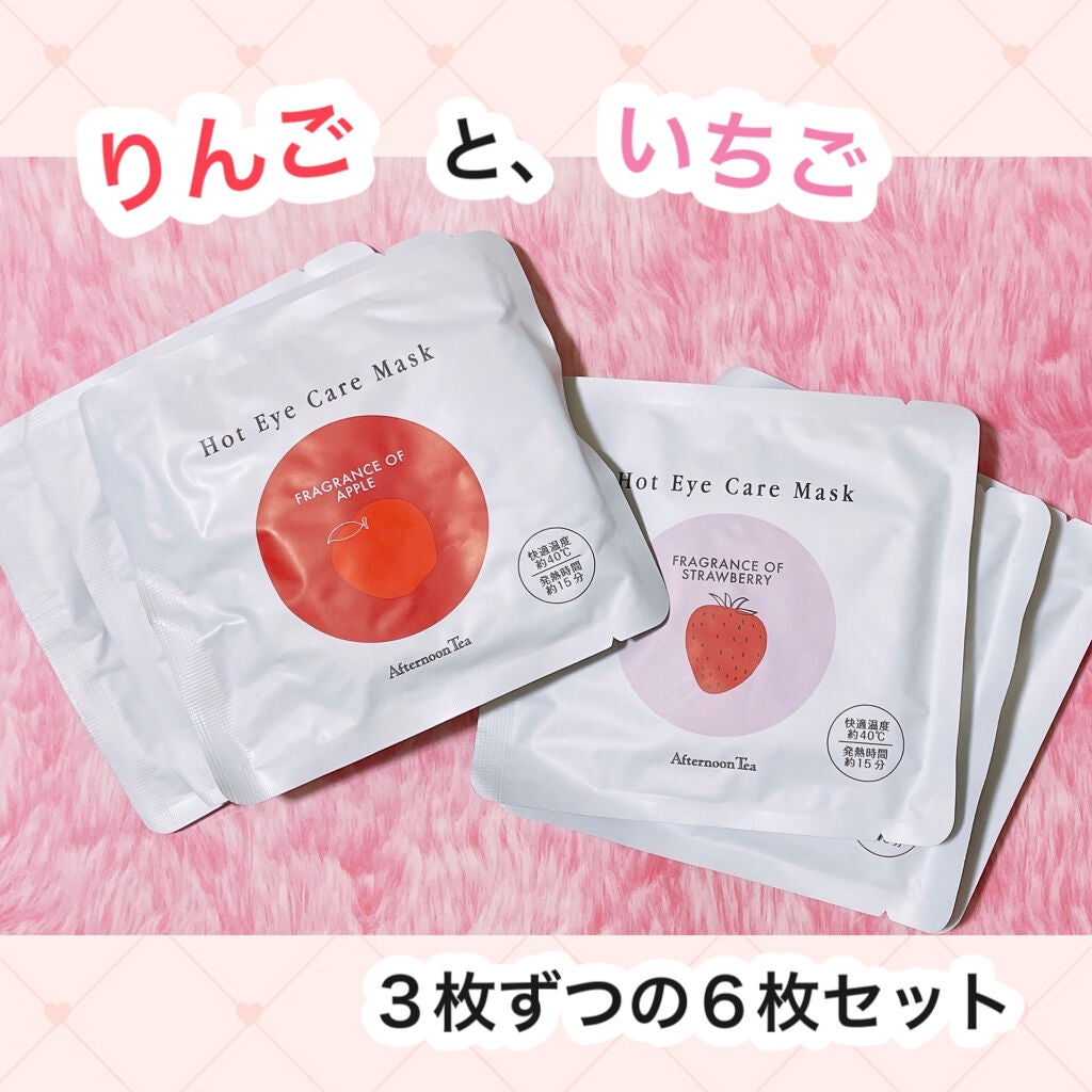 ãšã¢ã® on LIPS ãð«ã¢ãã¿ããŒã³ãã£ãŒã®ã¢ã€ãã¹ã¯ð«"AfternoonTea"..ãïŒ3æç®ïŒ