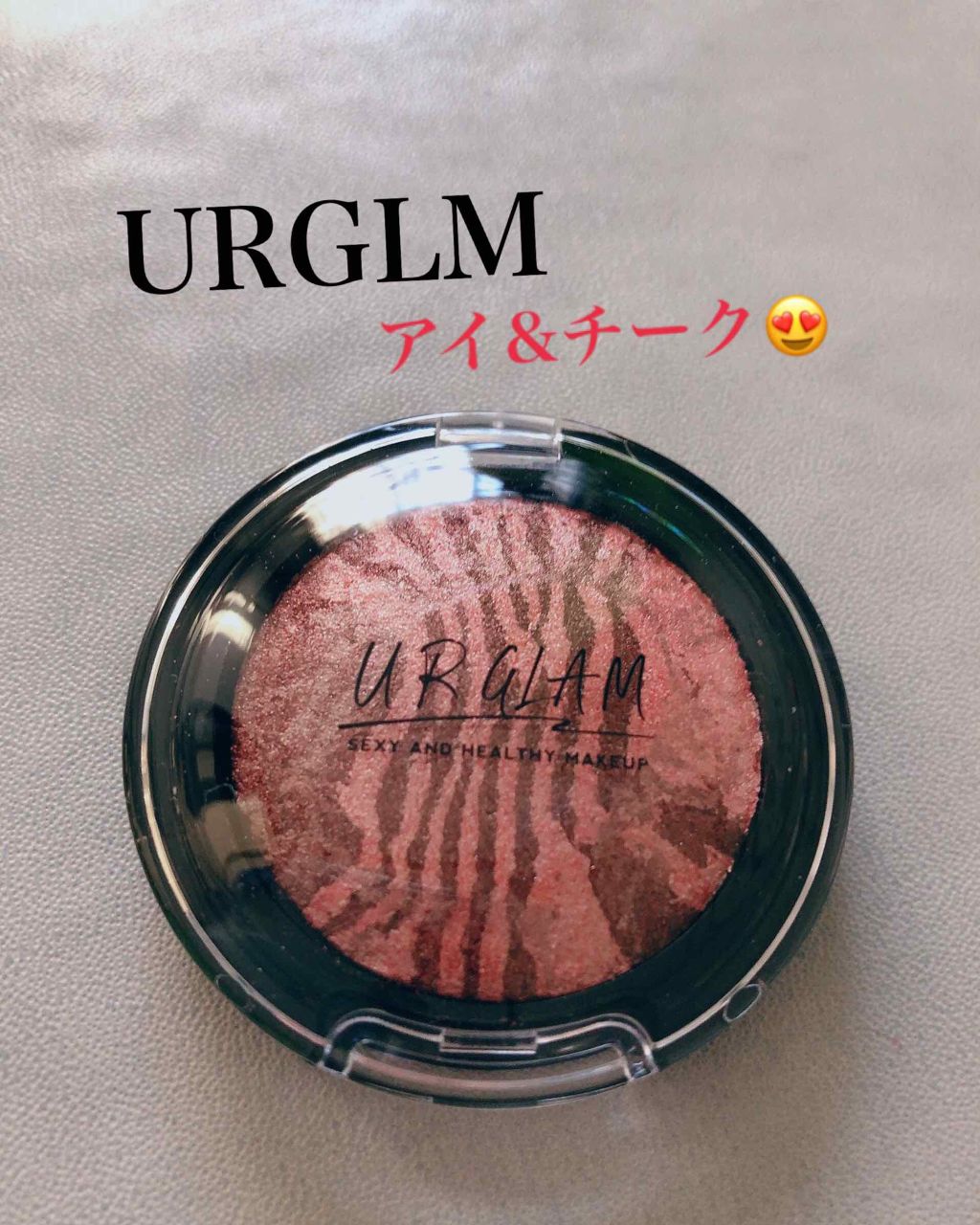 UR GLAM　EYE & CHEEK COLOR/U R GLAM/単色アイシャドウを使ったクチコミ（1枚目）