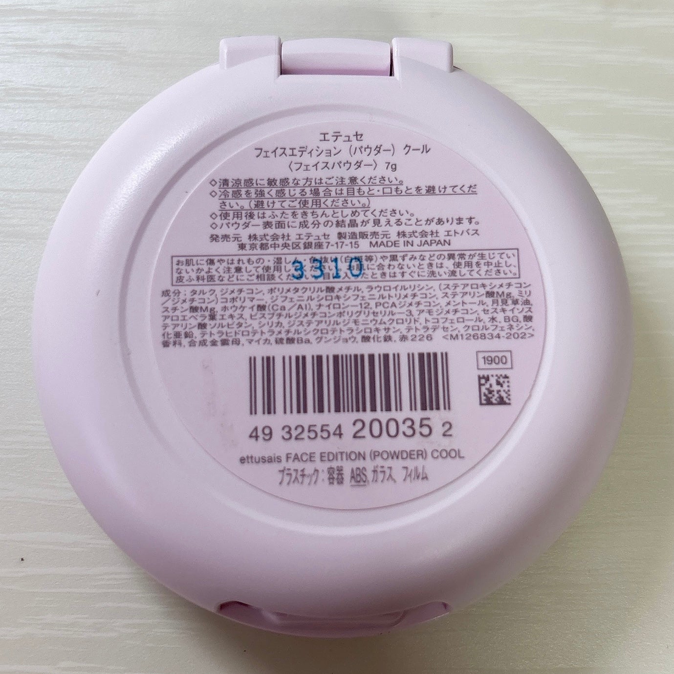 ãšãã¥ã» ãã§ã€ã¹ãšãã£ã·ã§ã³(ããŠããŒ)/ettusais/ãã¬ã¹ãããŠããŒã䜿ã£ãã¯ãã³ãïŒ5æç®ïŒ