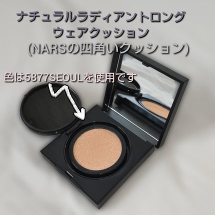 ナチュラルラディアント ロングウェア クッションファンデーション/NARS/クッションファンデーションを使ったクチコミ(6枚目)