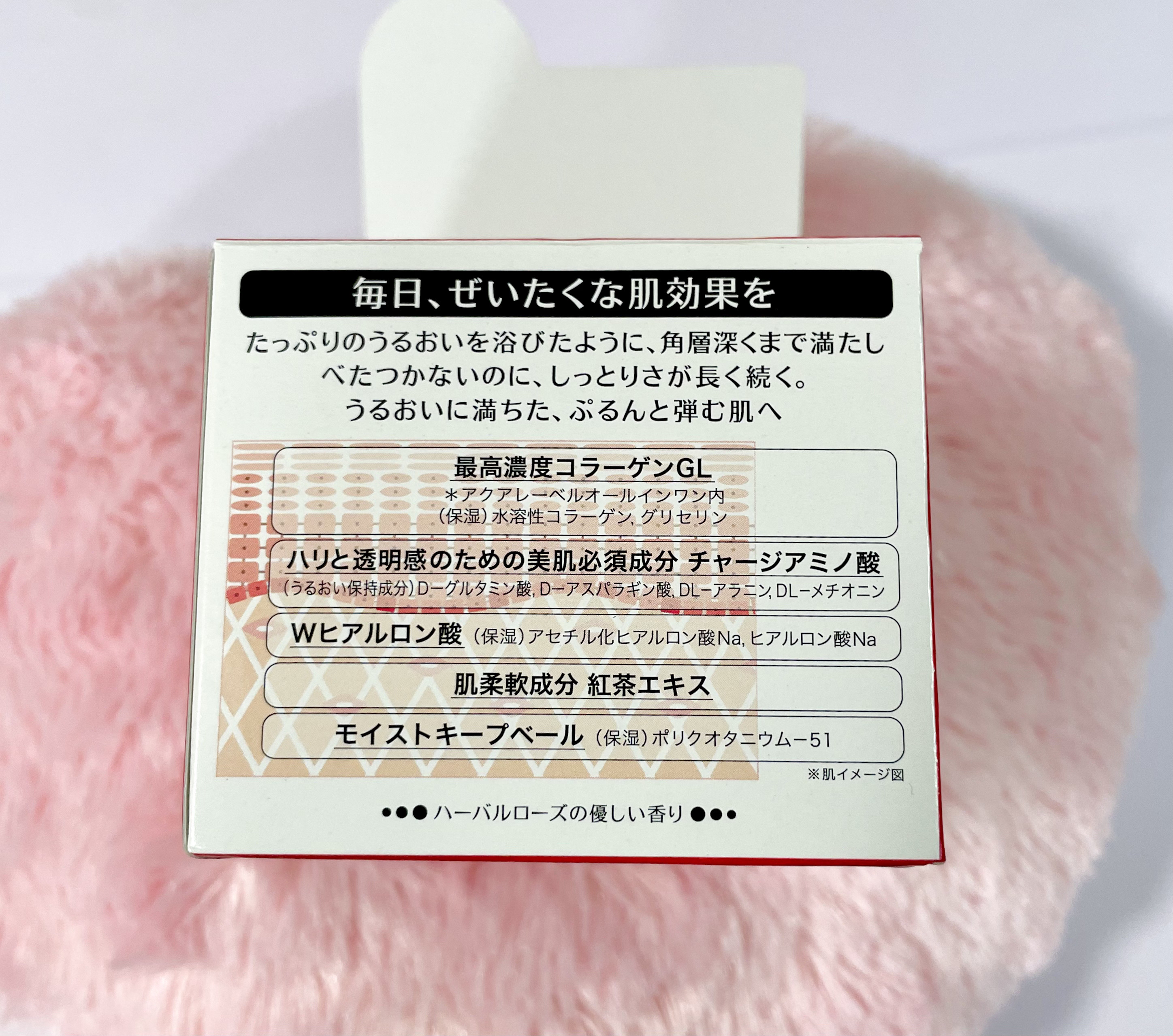 スペシャルジェルクリームN （モイスト） 90g/アクアレーベル/オールインワン化粧品を使ったクチコミ（3枚目）