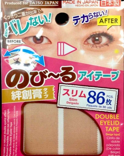 kamiyu on LIPS 「初投稿です!LIPSは今まで見るだけだったんですが二重になりた..」(1枚目)