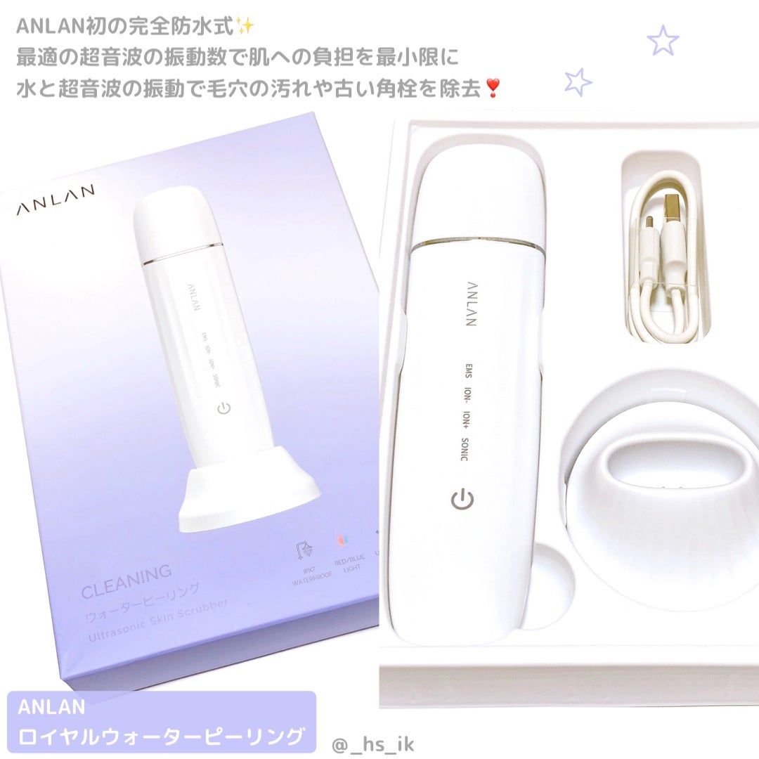 ロイヤル ウォーターピーリング IPX7完全防水/ANLAN/美顔器・マッサージを使ったクチコミ(1枚目)