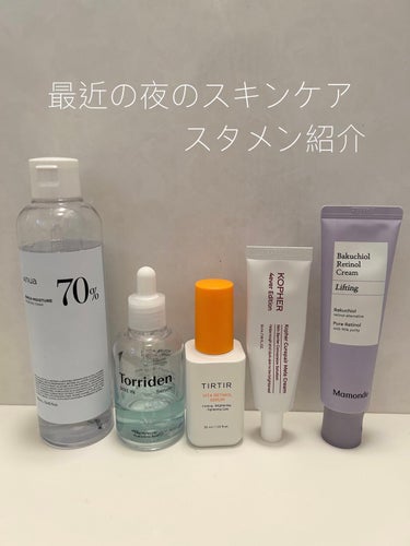 バクチオールレチノールクリーム/Mamonde/フェイスクリームを使ったクチコミ（1枚目）