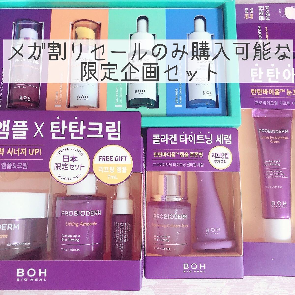 プロバイオダーム リフティング クリーム/BIOHEAL BOH/フェイスクリームを使ったクチコミ（2枚目）