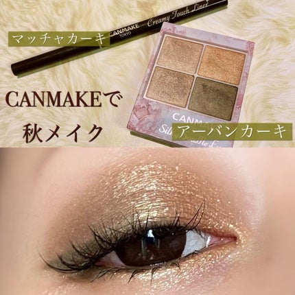 シルキースフレアイズ/キャンメイク/アイシャドウパレットを使ったクチコミ(1枚目)