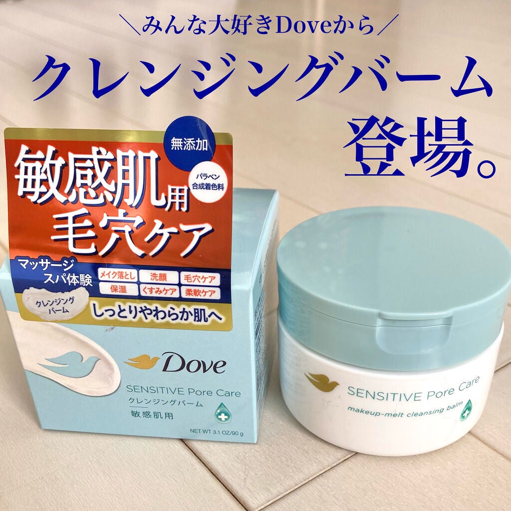 しっとり毛穴ケアクレンジングバーム/ダヴ/クレンジングバームを使ったクチコミ(1枚目)