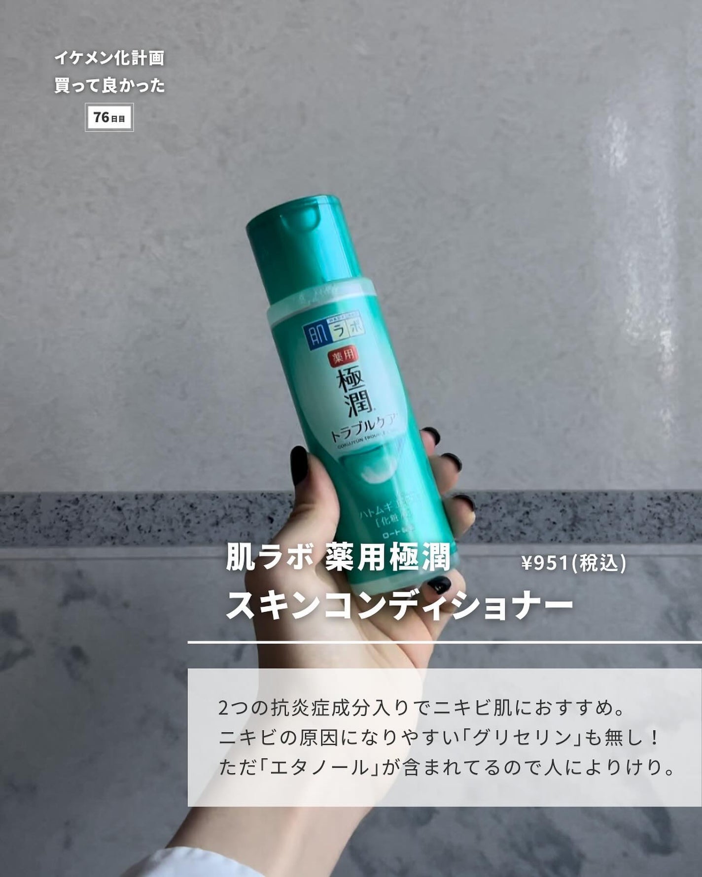 まえけん|ユニセックス美容 on LIPS 「100日後に彼女を惚れ直させる男→@maeken1130【77..」(5枚目)