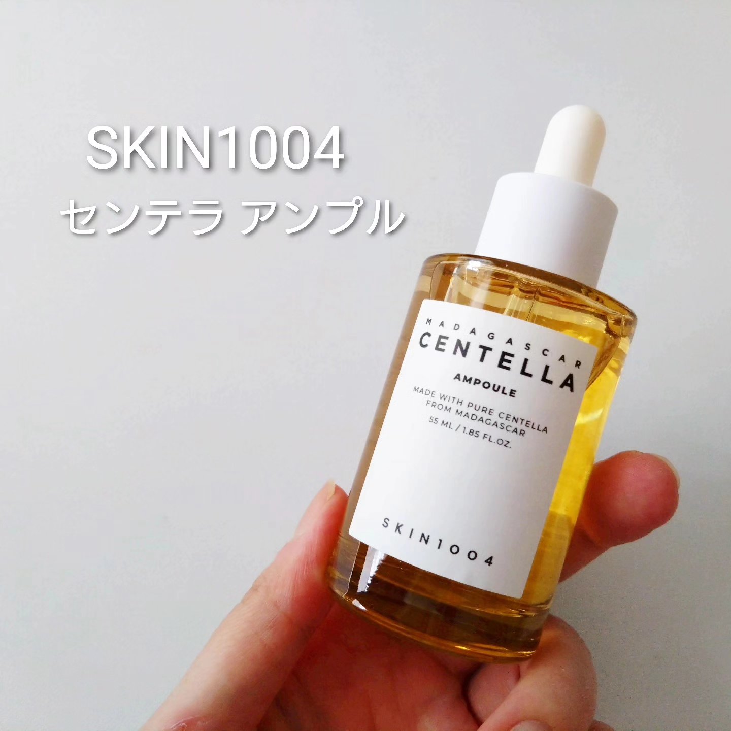 センテラ アンプル/SKIN1004/美容液を使ったクチコミ（1枚目）