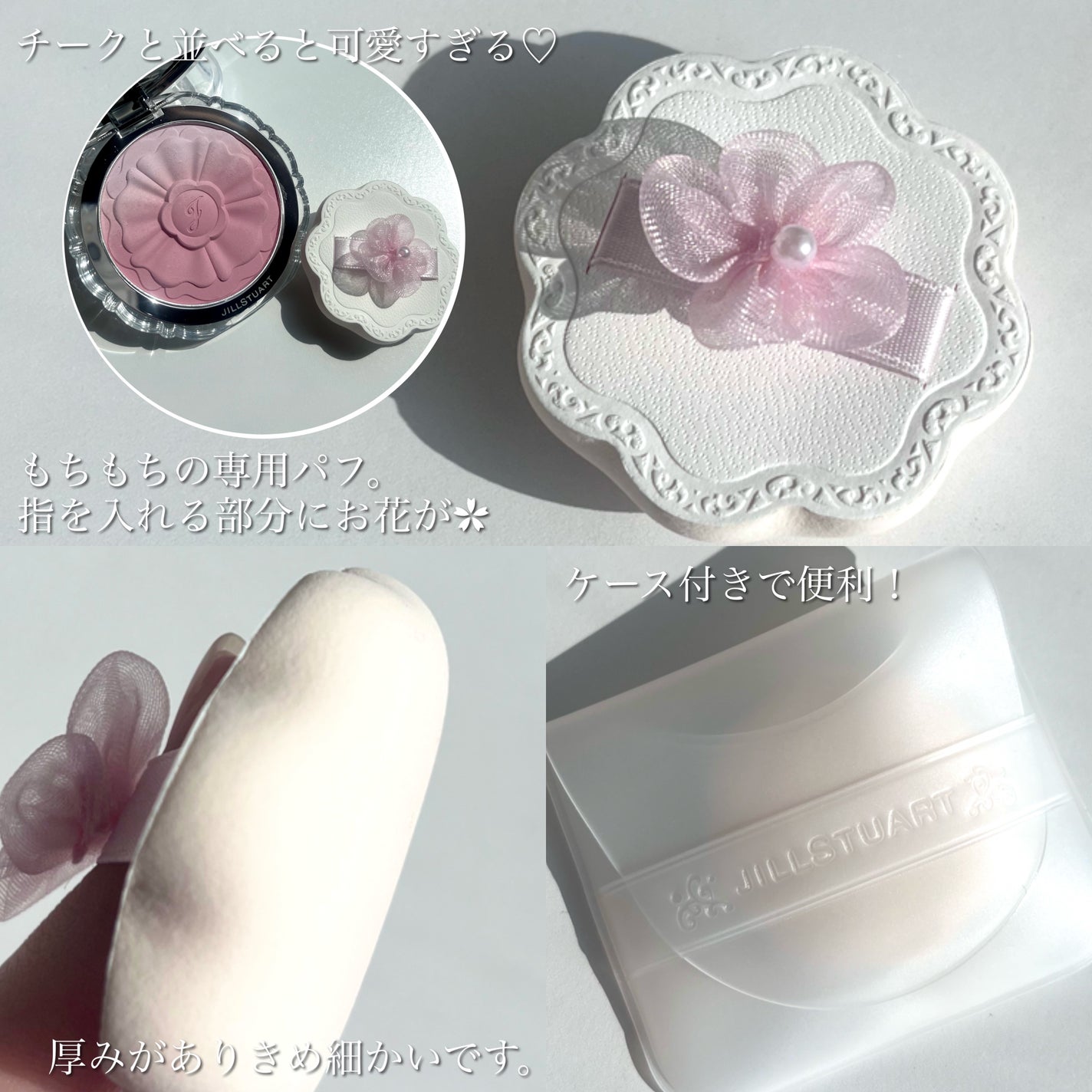 ジルスチュアート パステルペタル ブラッシュ/JILL STUART/パウダーチークを使ったクチコミ(3枚目)