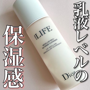 \クレンジングも癒しのひととき…🤍🩷/
Dior
ライフ クレンジング ミルク

リニューアルして新パケになったそうなのですが
これは旧タイプ💗

Diorのフローラルな香りに包まれながらの
優しいクレ