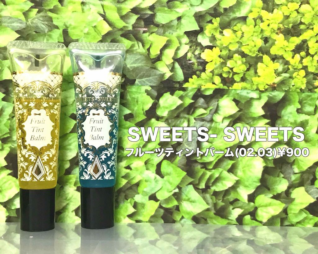 フルーツティントバーム/スウィーツ スウィーツ/リップグロスを使ったクチコミ（1枚目）