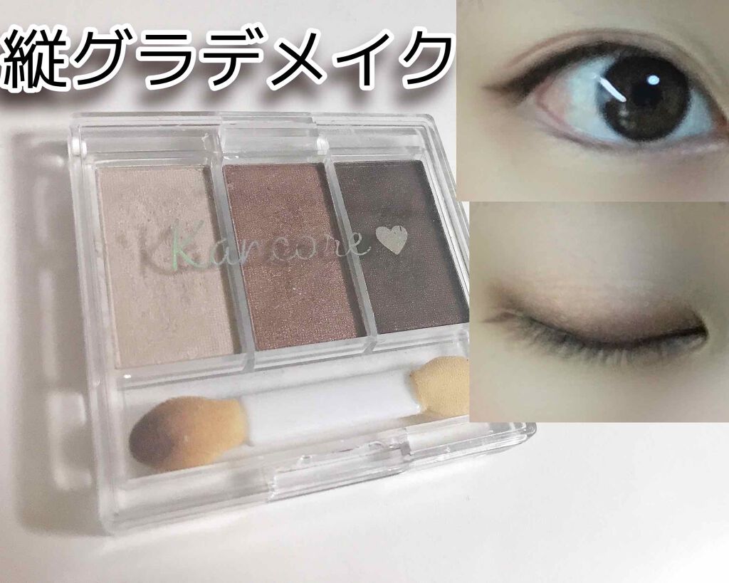 カンコレアイシャドウ/DAISO/アイシャドウパレットを使ったクチコミ（1枚目）