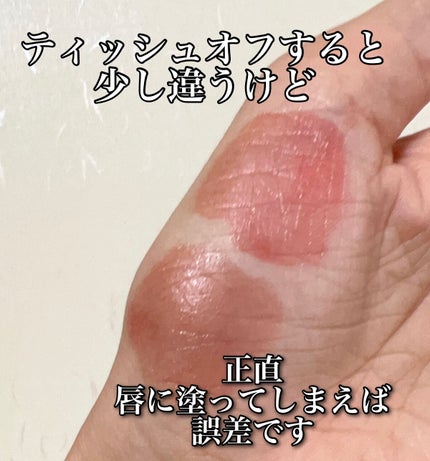 ジューシーラスティングティント/rom&nd/リップティントを使ったクチコミ(4枚目)