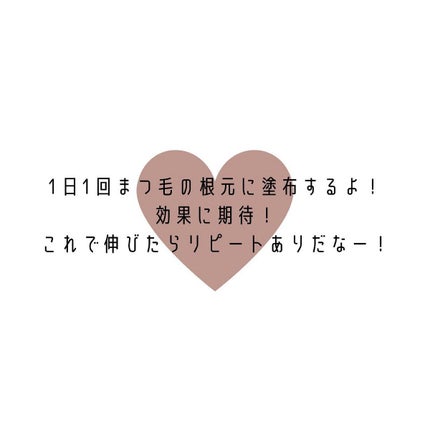 リシェルラッシュセラム/Richelle LASH serum/まつげ美容液を使ったクチコミ(4枚目)