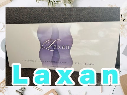 Laxan/Laxan/健康サプリメントを使ったクチコミ(1枚目)