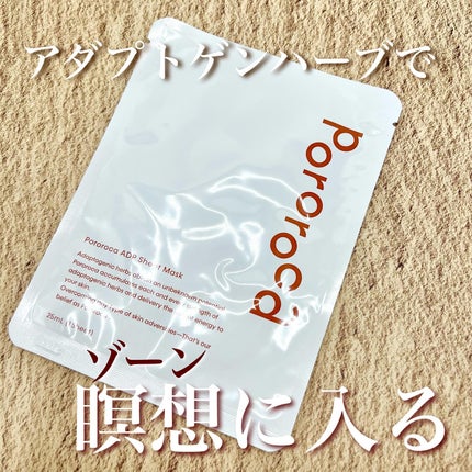 ADP シートマスク/Pororoca/シートマスク・パックを使ったクチコミ(1枚目)