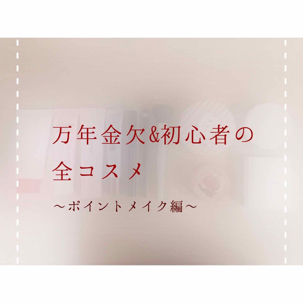 ナチュラル チークN/CEZANNE/パウダーチークを使ったクチコミ（1枚目）