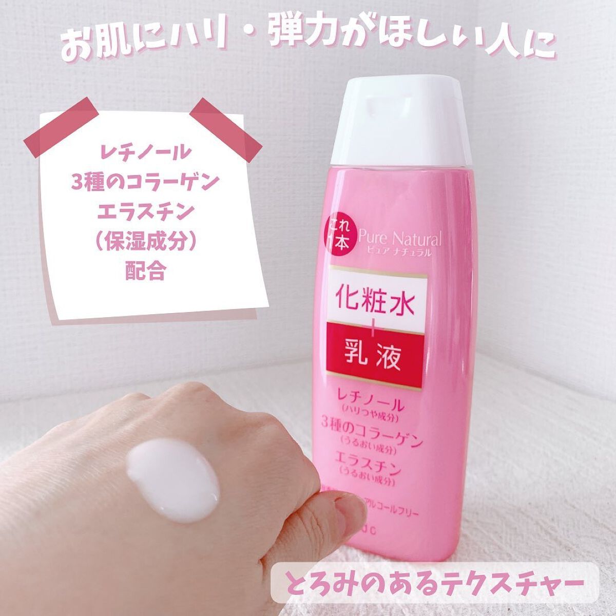 ピュア　ナチュラル　クリーム　モイストリフト/pdc/フェイスクリームを使ったクチコミ（2枚目）