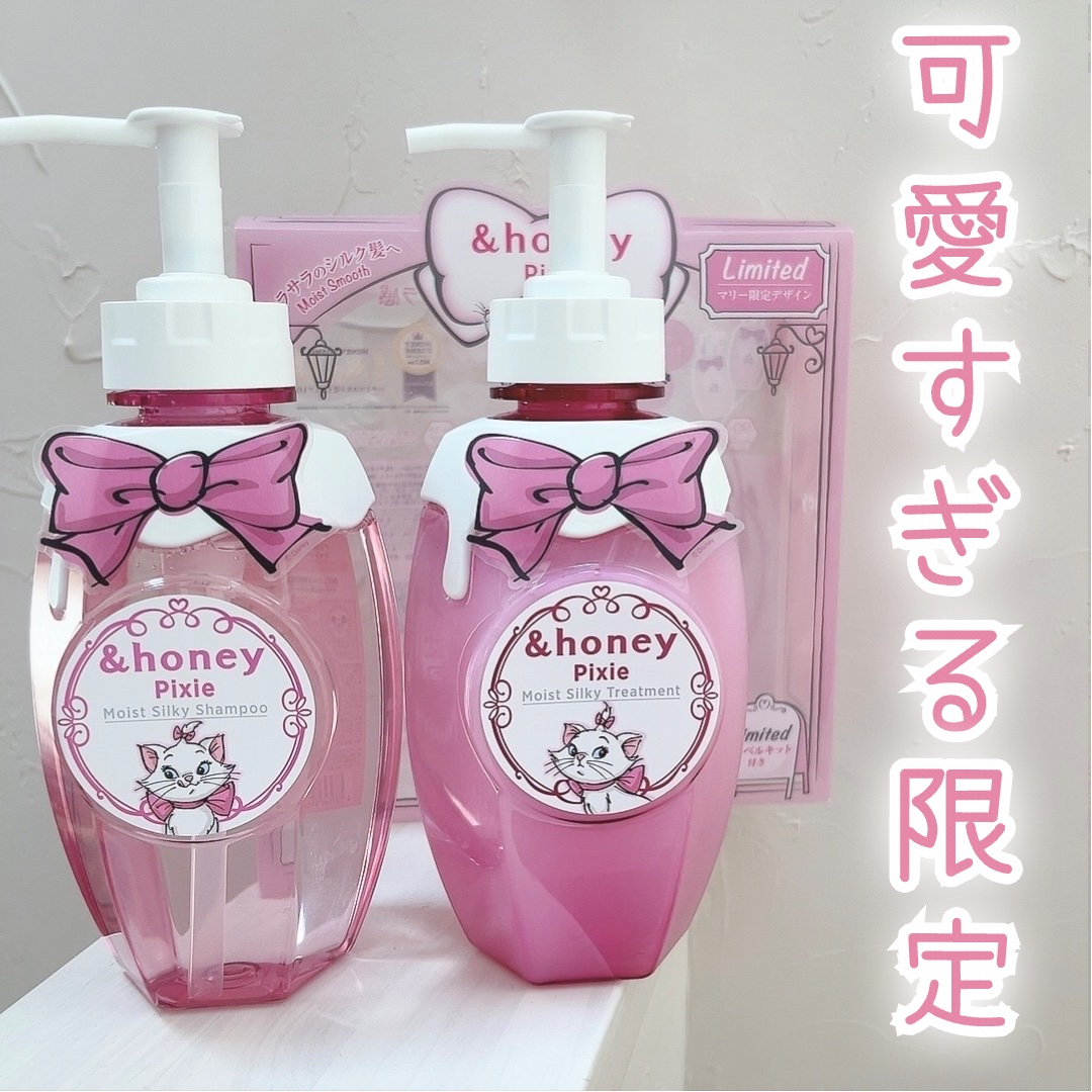 アンドハニー ピクシー /マリー  シャンプー＆ヘアトリートメント ペアセット/&honey/市販シャンプーを使ったクチコミ（1枚目）