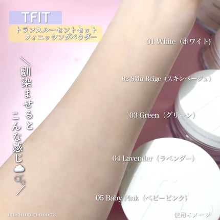 トランスルーセントセットフィニッシングパウダー/TFIT/ルースパウダーを使ったクチコミ(7枚目)