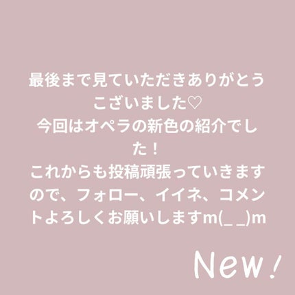 オペラ リップティント N/OPERA/リップティントを使ったクチコミ(10枚目)