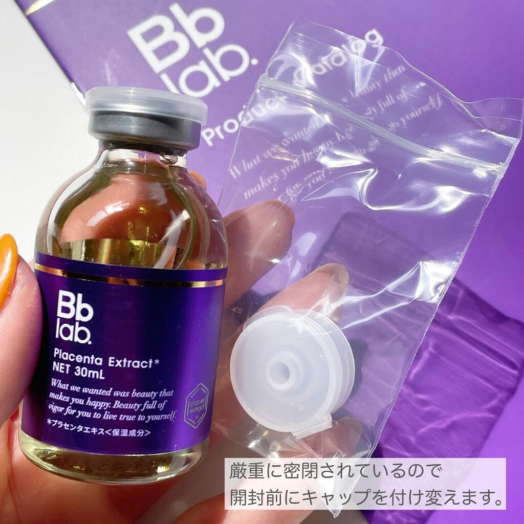 水溶性プラセンタエキス原液/Bb lab./美容液を使ったクチコミ(2枚目)