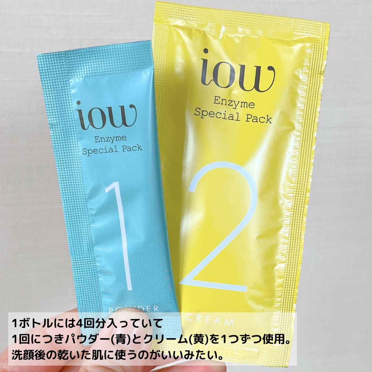 SFパック/iow/洗い流すパック・マスクを使ったクチコミ(4枚目)