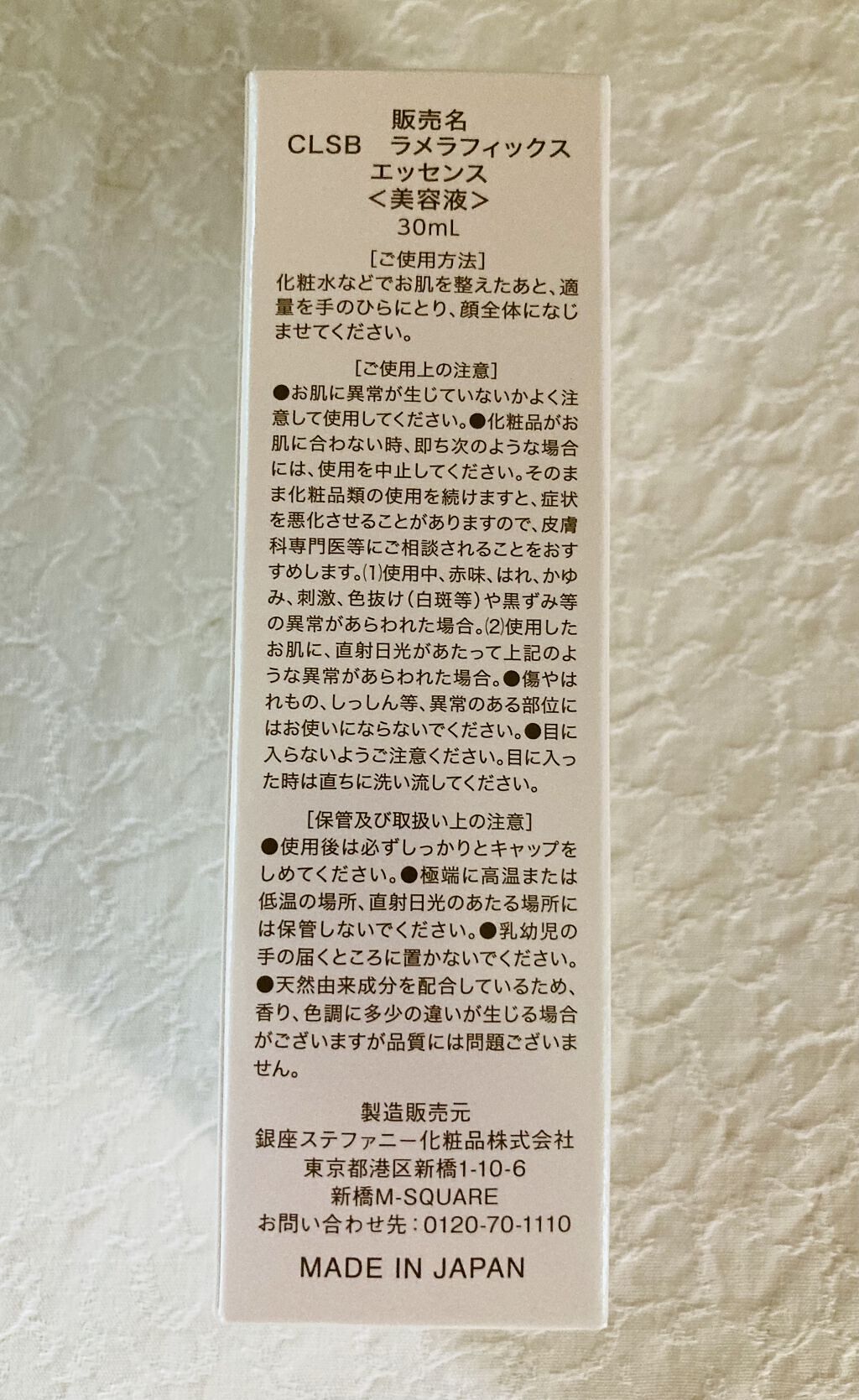 クレッシアンスボーテ トランスパワーセラム/ステファニー/美容液を使ったクチコミ（2枚目）