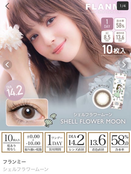 FLANMY 1day/FLANMY/ワンデー(1DAY)カラコンを使ったクチコミ(1枚目)