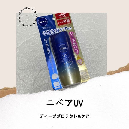 ニベアUV ディープ プロテクト&ケア ジェル/ニベア/日焼け止めジェルを使ったクチコミ(1枚目)