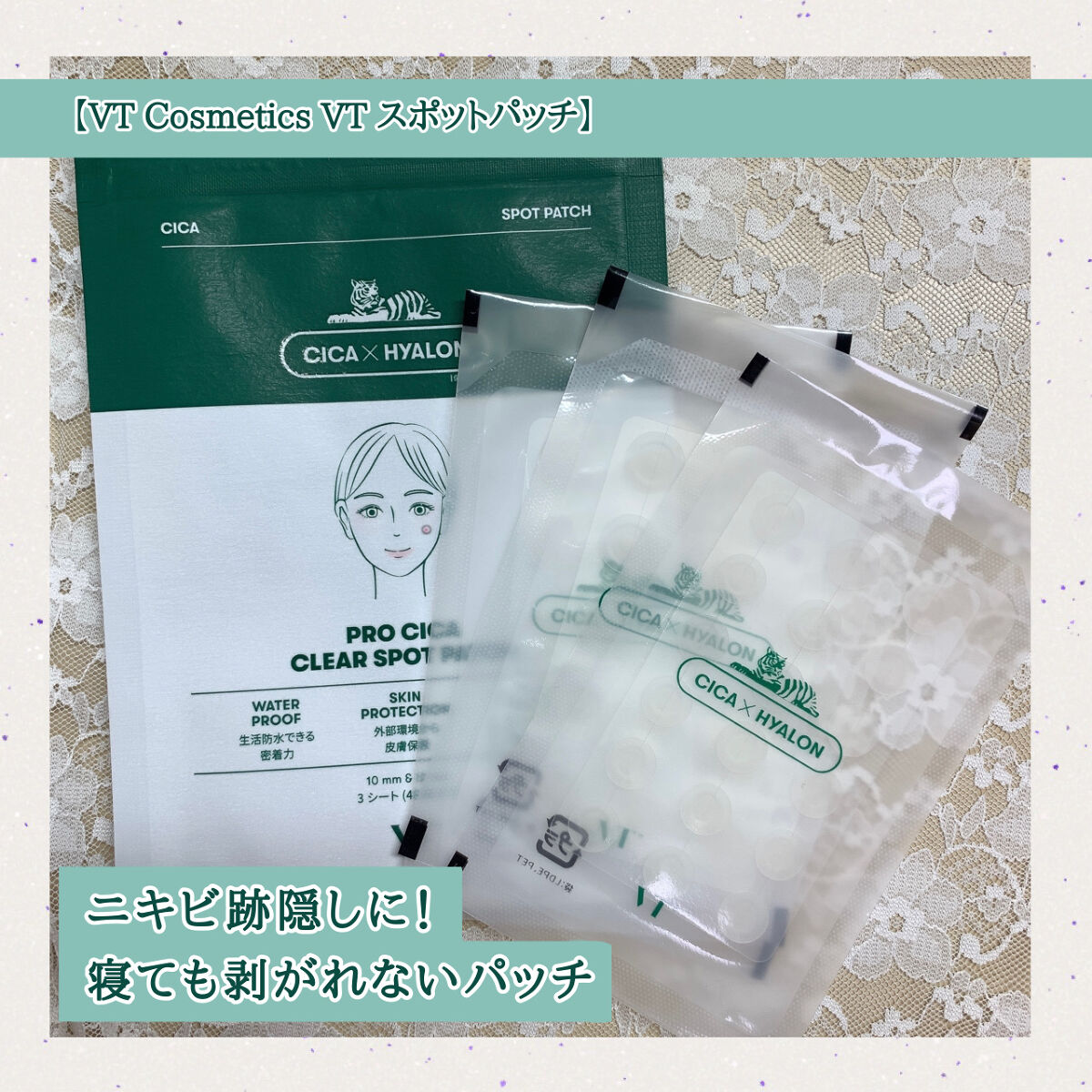 【VT Cosmetics VT スポットパッチ】



○特徴○

CICA成分配合

水と汗に強い防水加工

2種類のサイズ

(直径10mm1枚と直径12mm2枚)



○メリット○

貼って寝ても剥がれなかった

ニキビ跡が少し薄