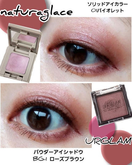 UR GLAM POWDER EYESHADOW/U R GLAM/単色アイシャドウを使ったクチコミ(1枚目)